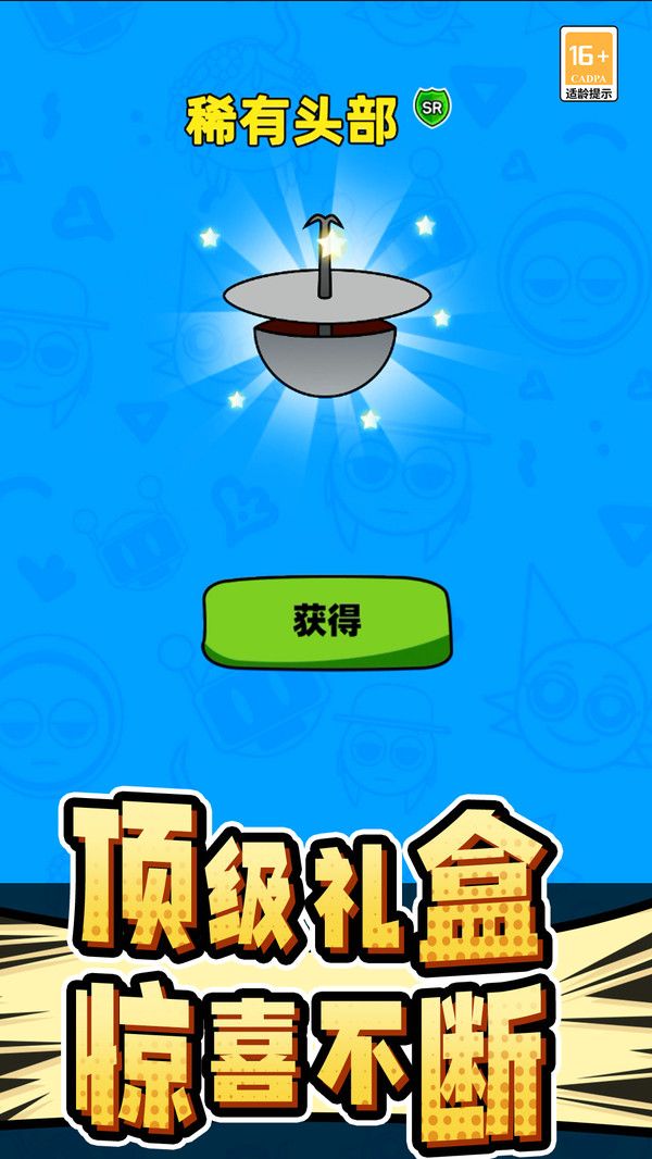 節(jié)奏盒子猜猜猜