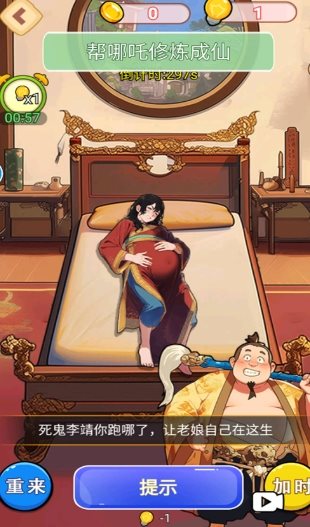 哪吒进化变强
