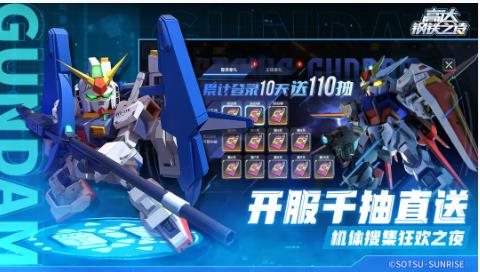 高达钢铁之诗