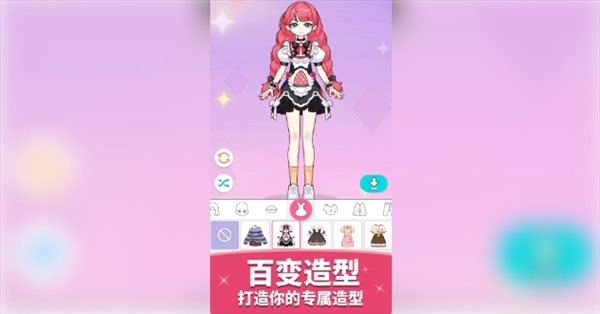 时尚玩偶公主派队