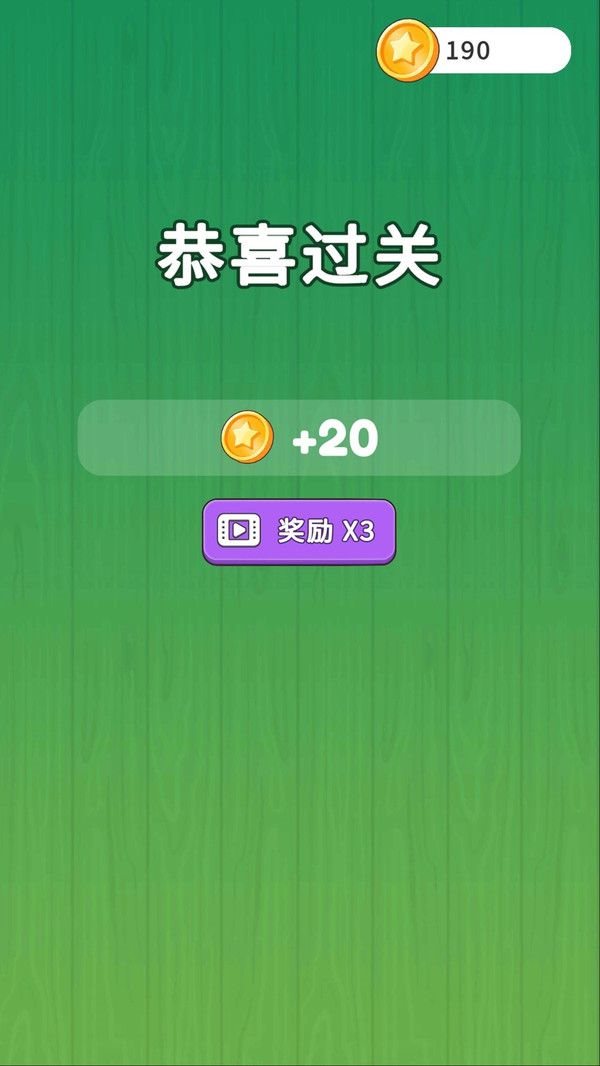 打螺丝解谜