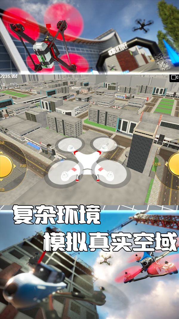 无人机激战蓝天