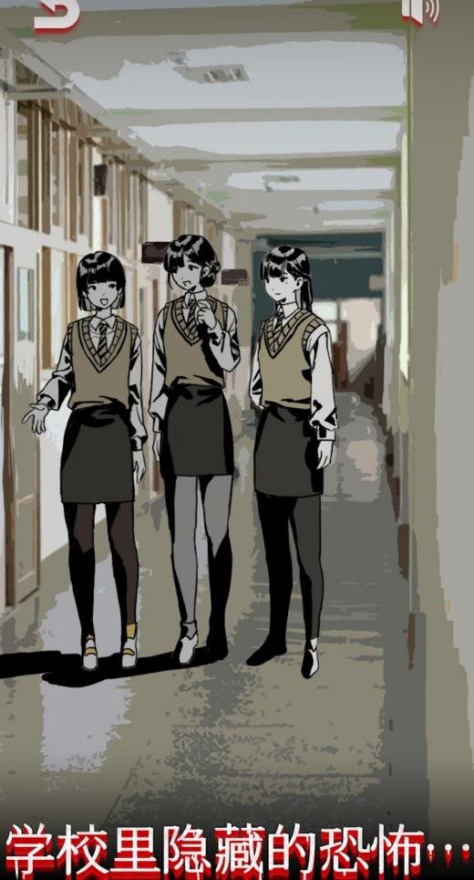 怪谈学校