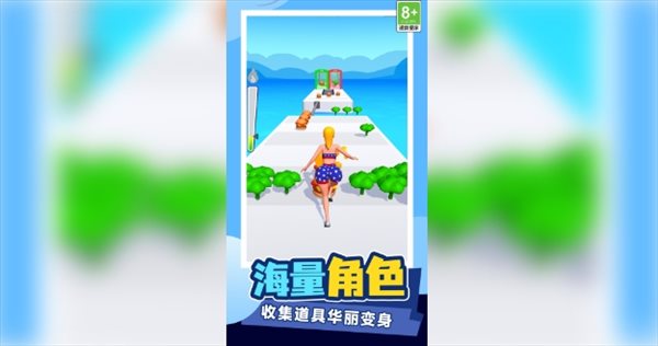 疯狂滚滚滚