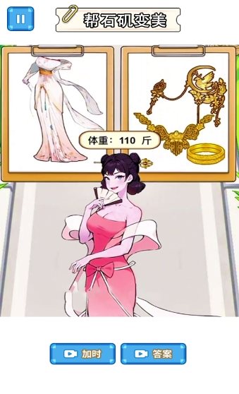 石矶娘娘逆袭记