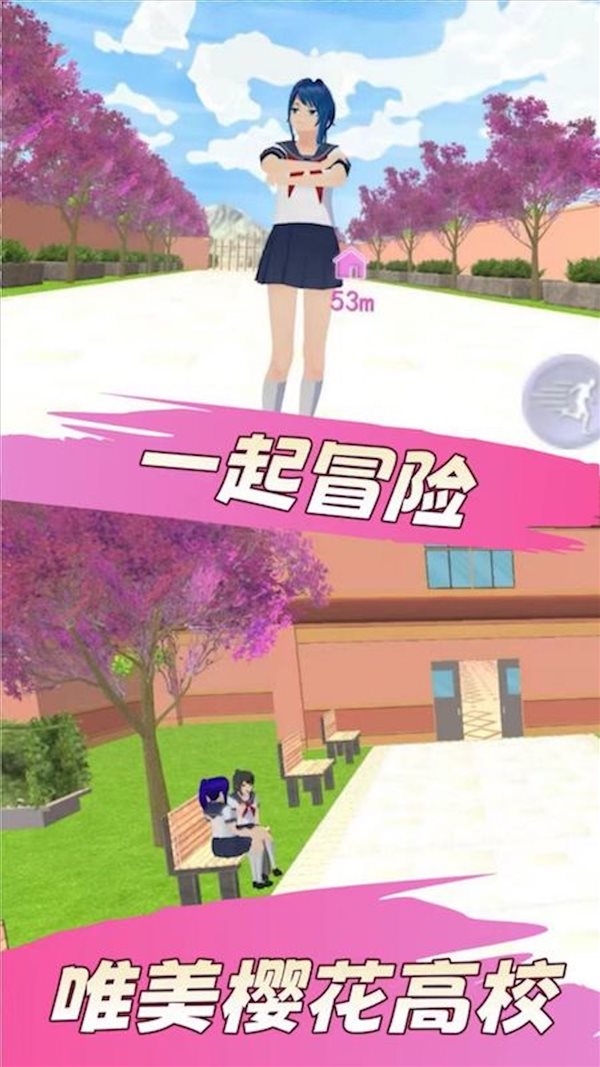 樱花女生高校恋爱