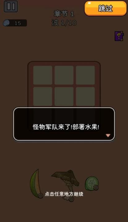 谁都别想跑