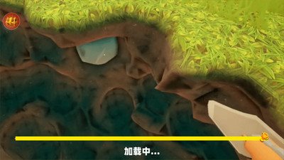 掘地求财世界