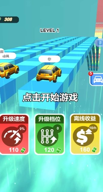 超级竞速赛车