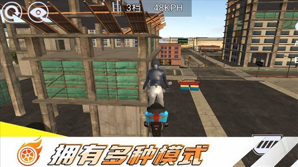 摩托车极限漂移