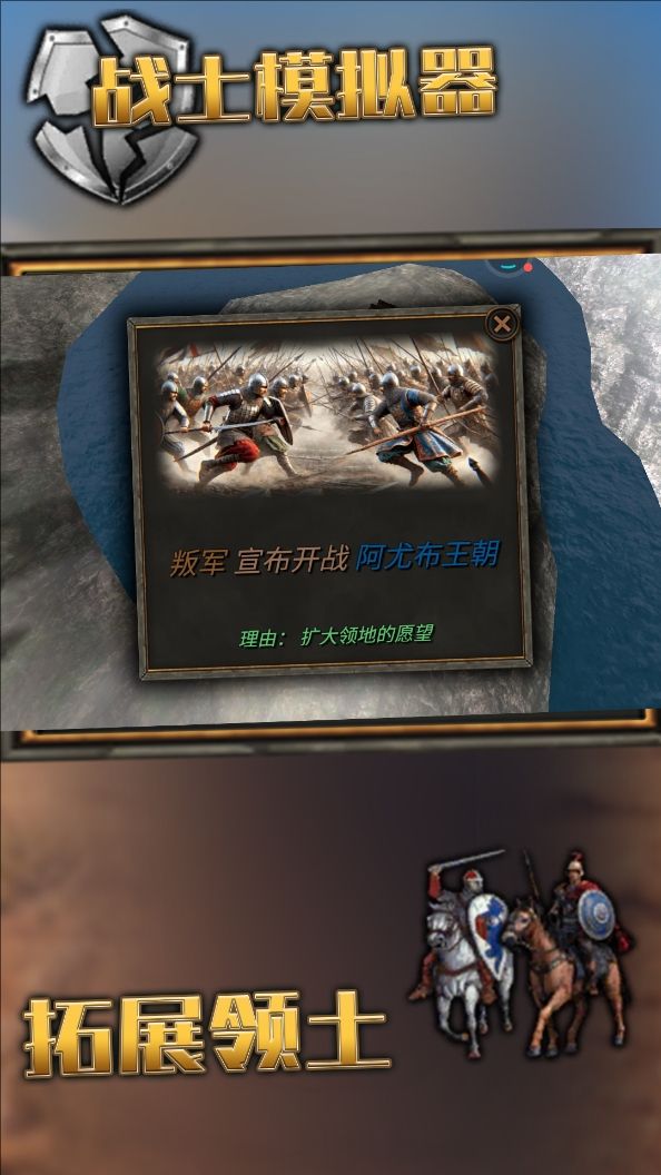 戰(zhàn)士模擬器