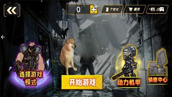 修勾突围逃生