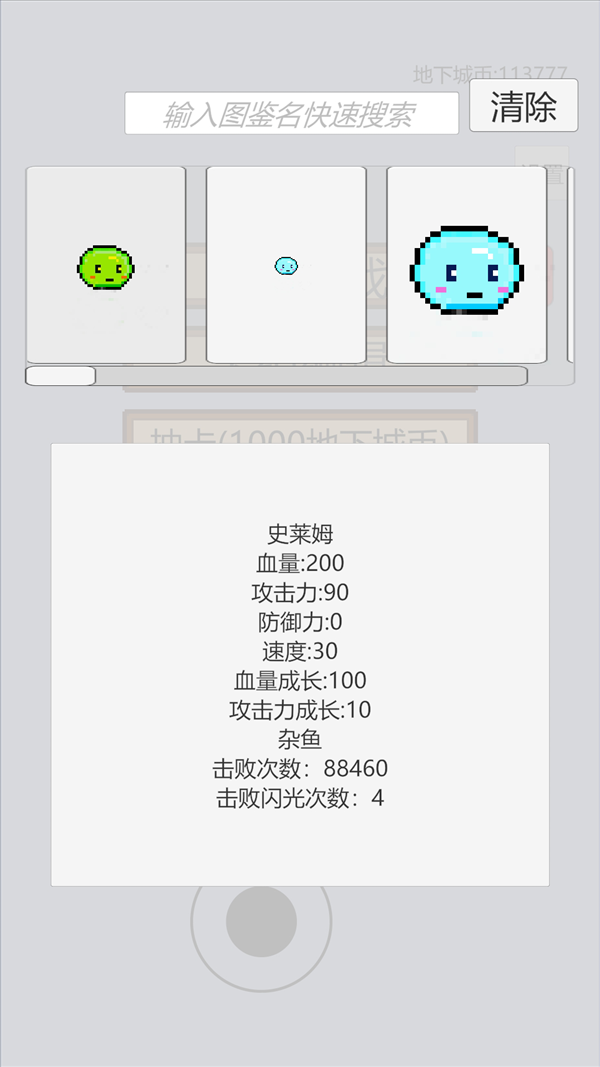 萌萌地下城2