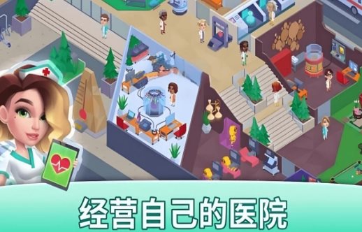 梦想医院经营