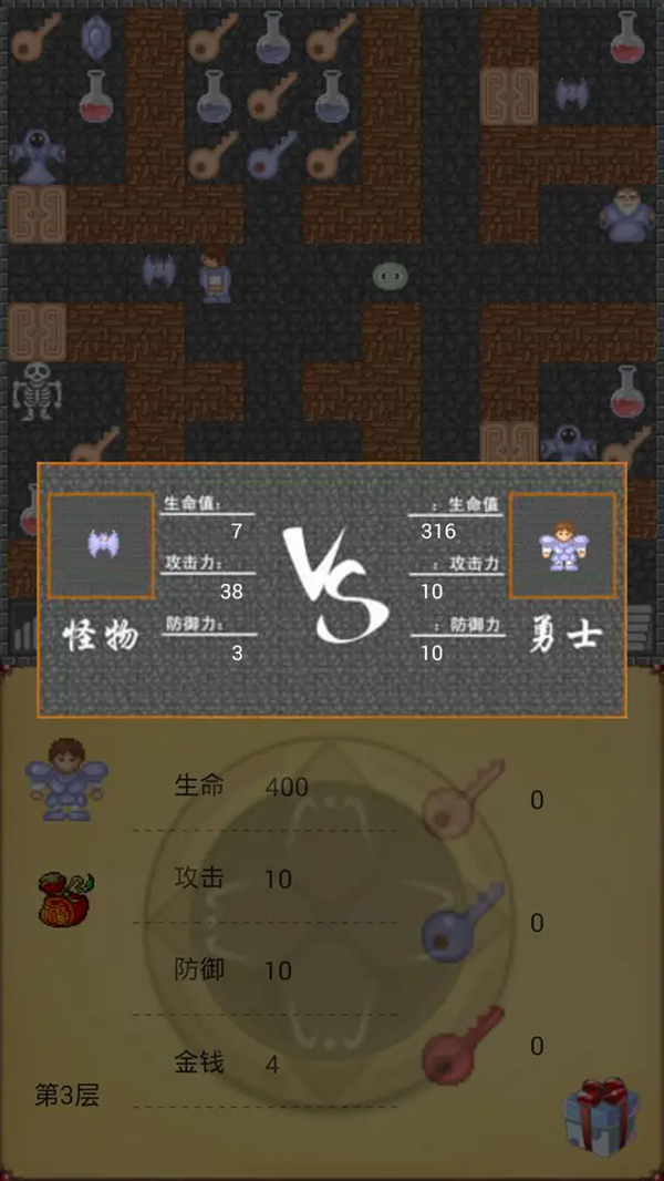 魔塔50层勇者的试炼