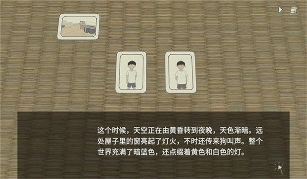 小孩语