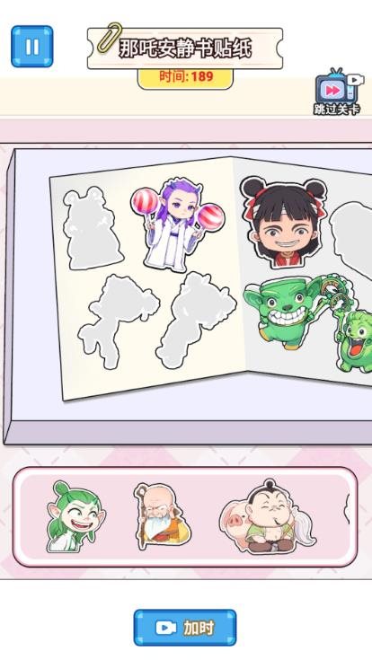 哪吒安静书