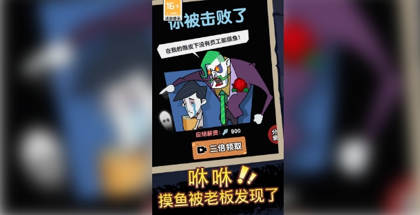 瘋狂摸魚