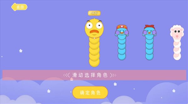 贪吃蛇的大战