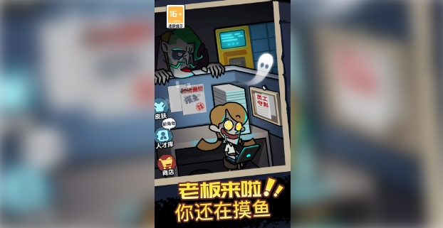瘋狂摸魚