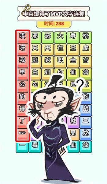 奇妙的文字