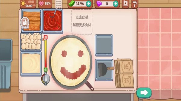 楼下的美食店