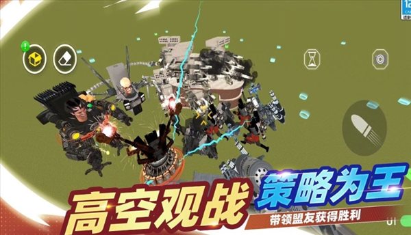 逆袭的马桶人
