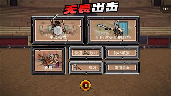 无畏出击