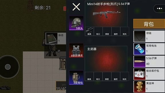 地铁终极逃亡
