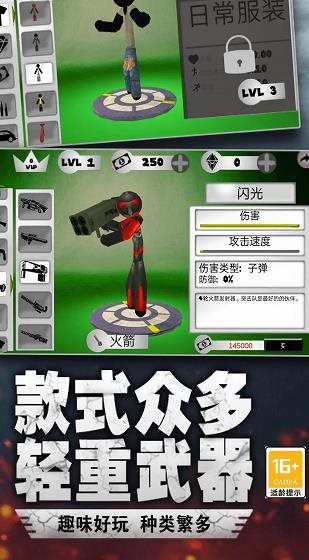 火柴人世界绳索英雄