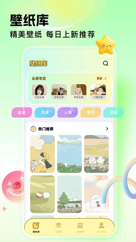 手機(jī)圖庫家