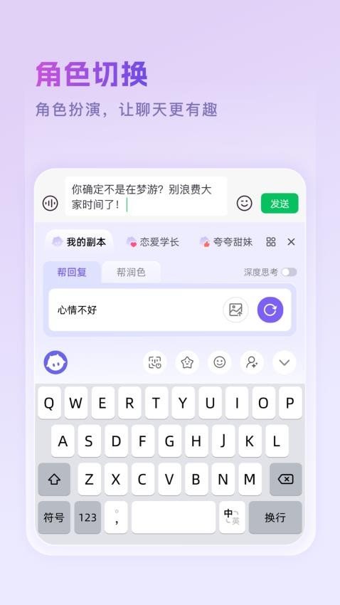 豌豆羊输入法