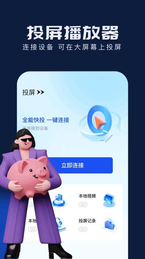 双影奇境投屏