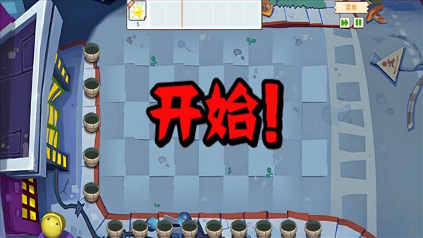 疯狂植物对决僵尸
