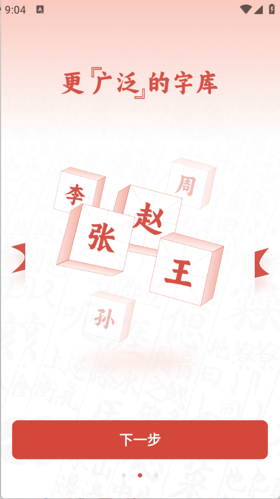 查字字典詞典
