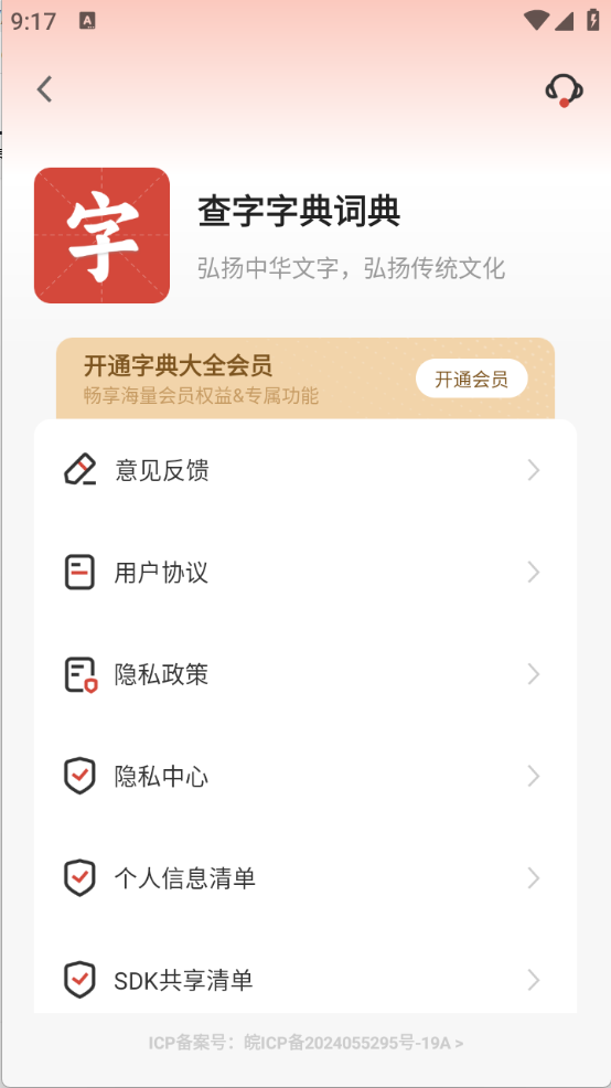 查字字典詞典