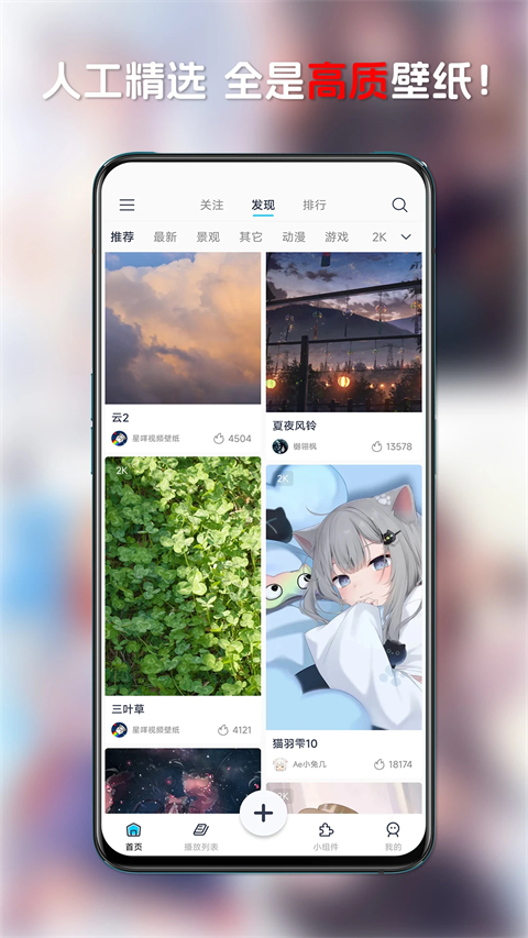 星咩視頻壁紙