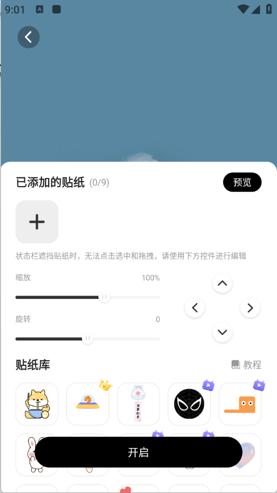 組件島(Widget Island)