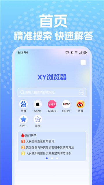 xy瀏覽器