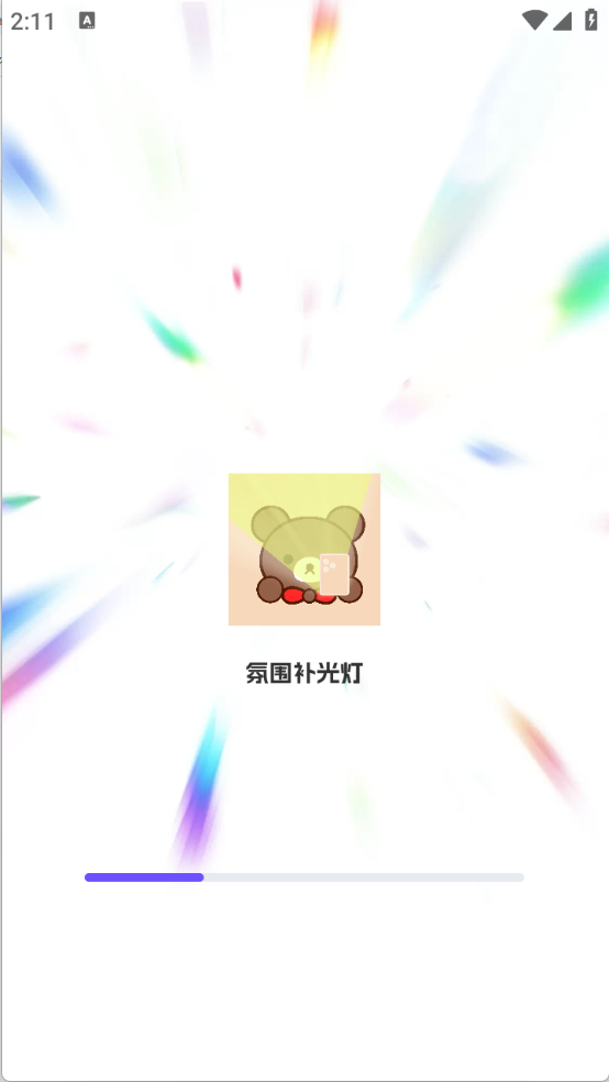 氛圍補光燈