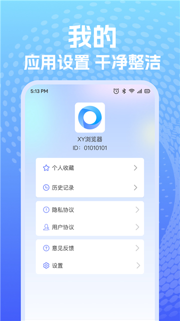 xy瀏覽器