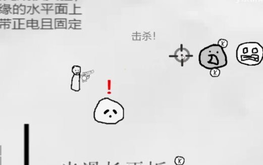火柴人纸上斗争