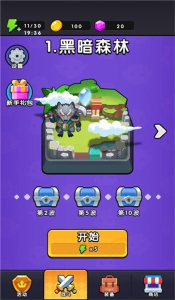 没事一起打打怪