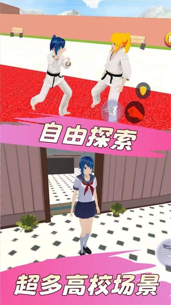 樱花恋爱少女2