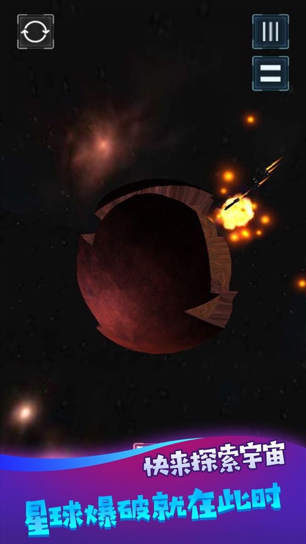 星战真实模拟