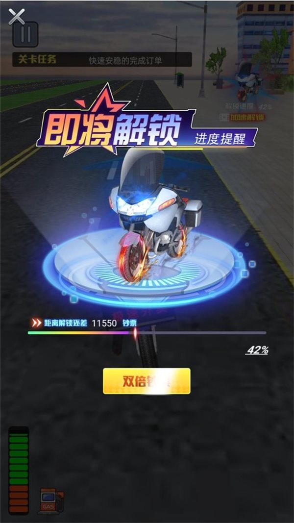 摩托飞车都市极速赛
