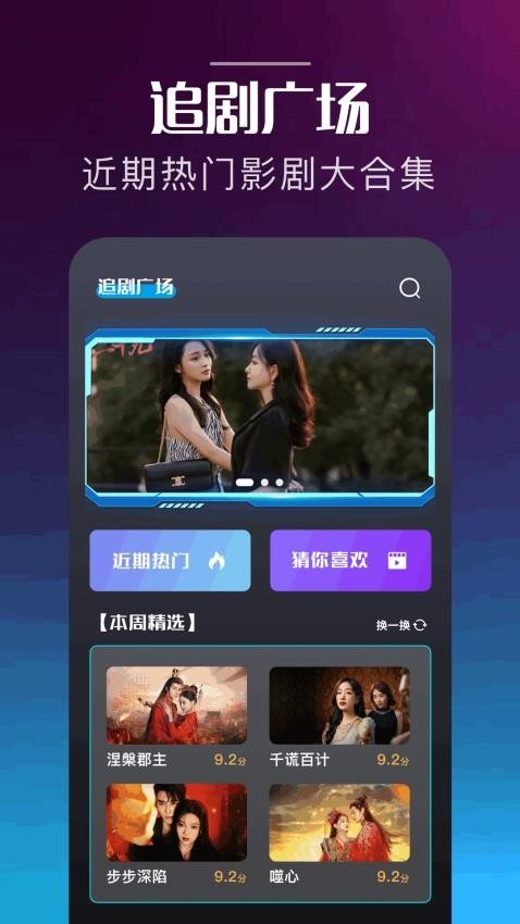 呱呱视频pro