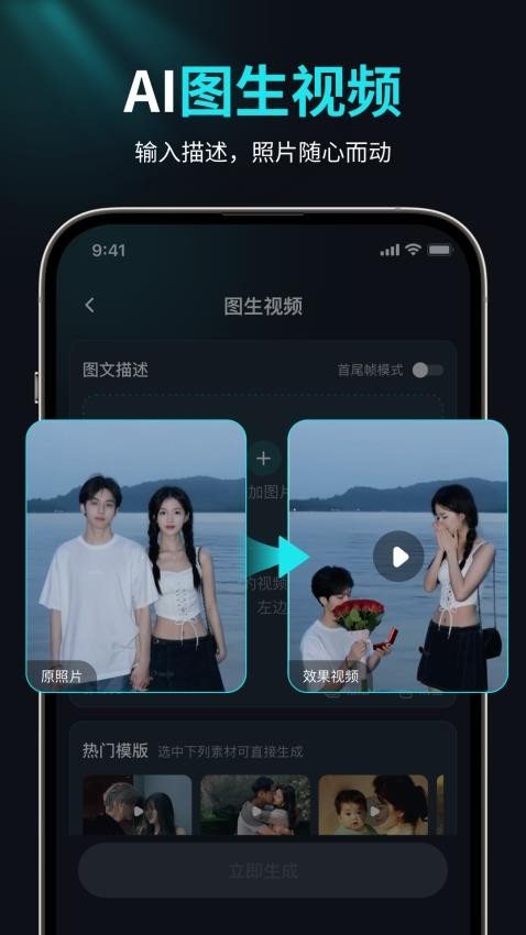 AI视频创作狮