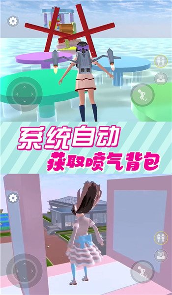 櫻校小舞跑酷
