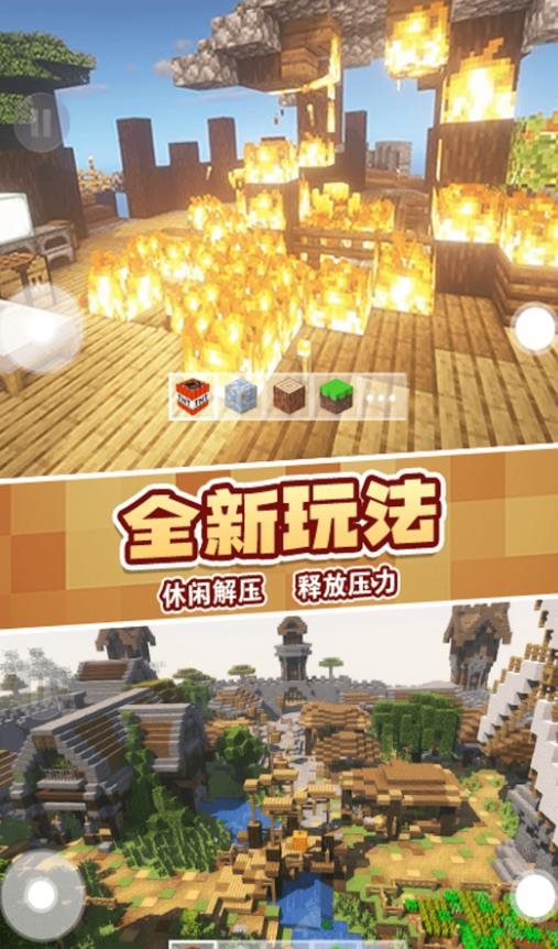 沙盒冒险模拟器